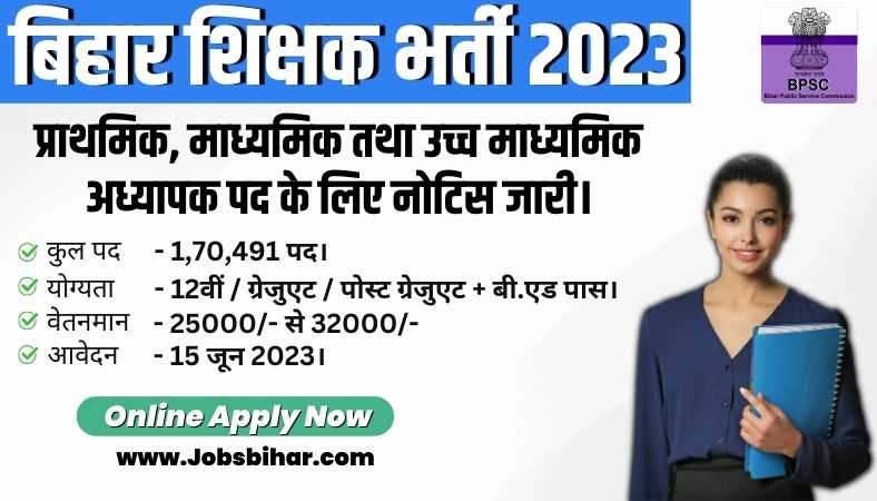Bihar BPSC Teacher Vacancy 2023
