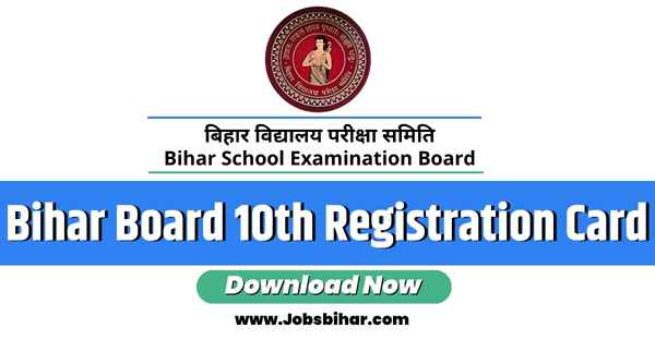 Bihar Board 10th Registration Card